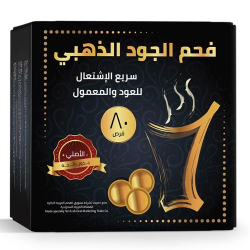 فحم الجود الذهبي سريع الإشتعال XL