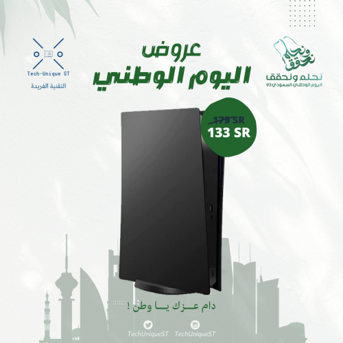 Twisted Minds PS5 Disc Plate - Black