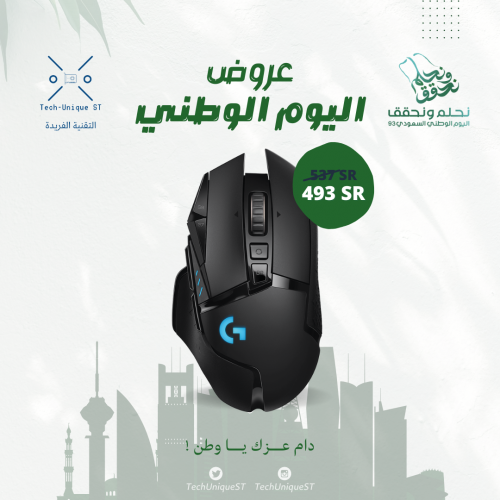 Logitech G502 LIGHTSPEED Wireless Gaming Mouse