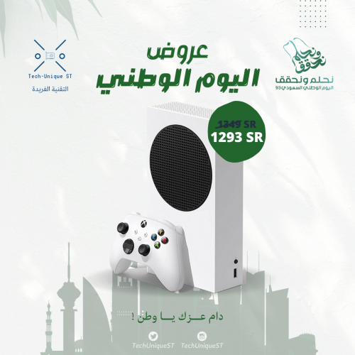 Xbox One Series S - إكس بوكس سلسة إس