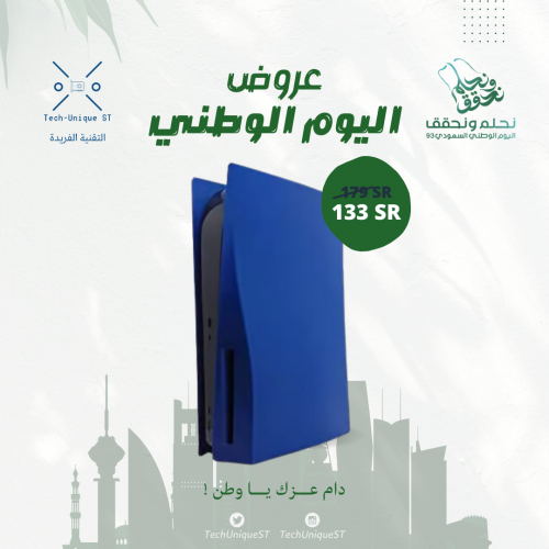 Twisted Minds PS5 Disc Plate - Blue