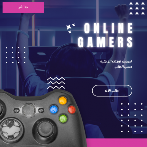 تصميم لوحة داخلية