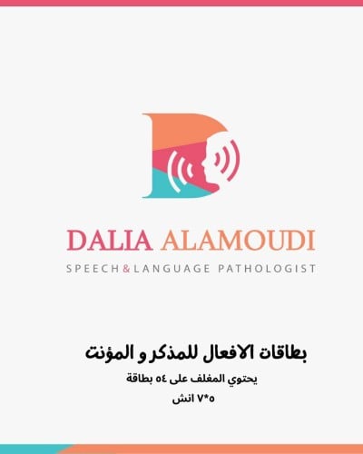 بطاقات الافعال للمذكر والمؤنث