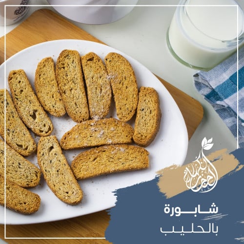شابورة الحليب