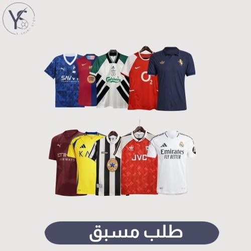 طلب مخصص - أطقم مومنت
