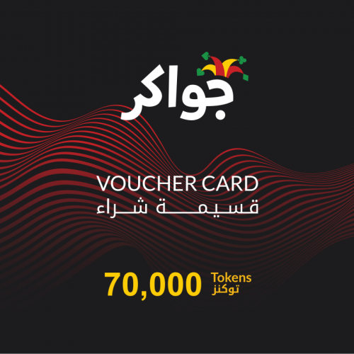 شحن توكنز جواكر - المتجر العالمي 70000 Token