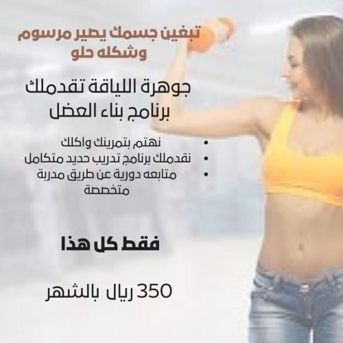بناء عضل