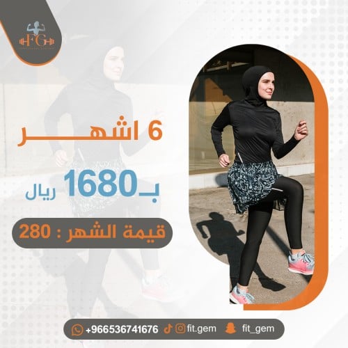 6 اشهر