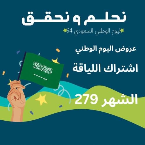 اشتراك لياقة شهر