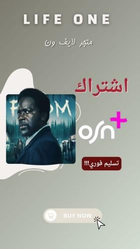 اشتراكO7N شهر _على إيميلك الخاص