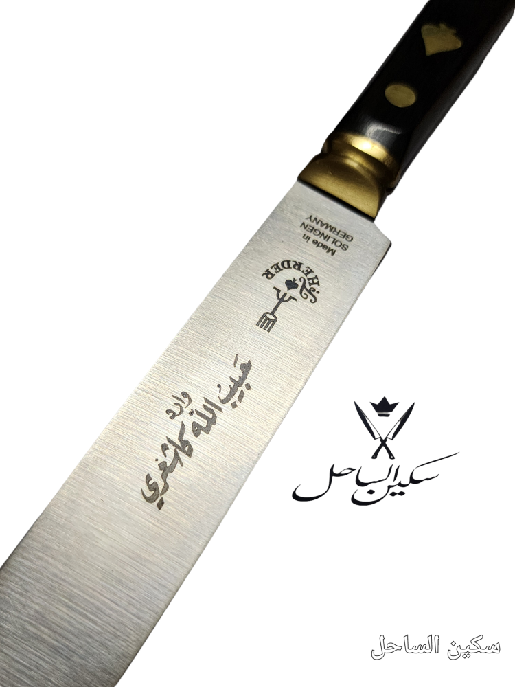 راجس وارد حبيب الله كاشغري صناعه المانيه من القديمه معدن كربون استيل