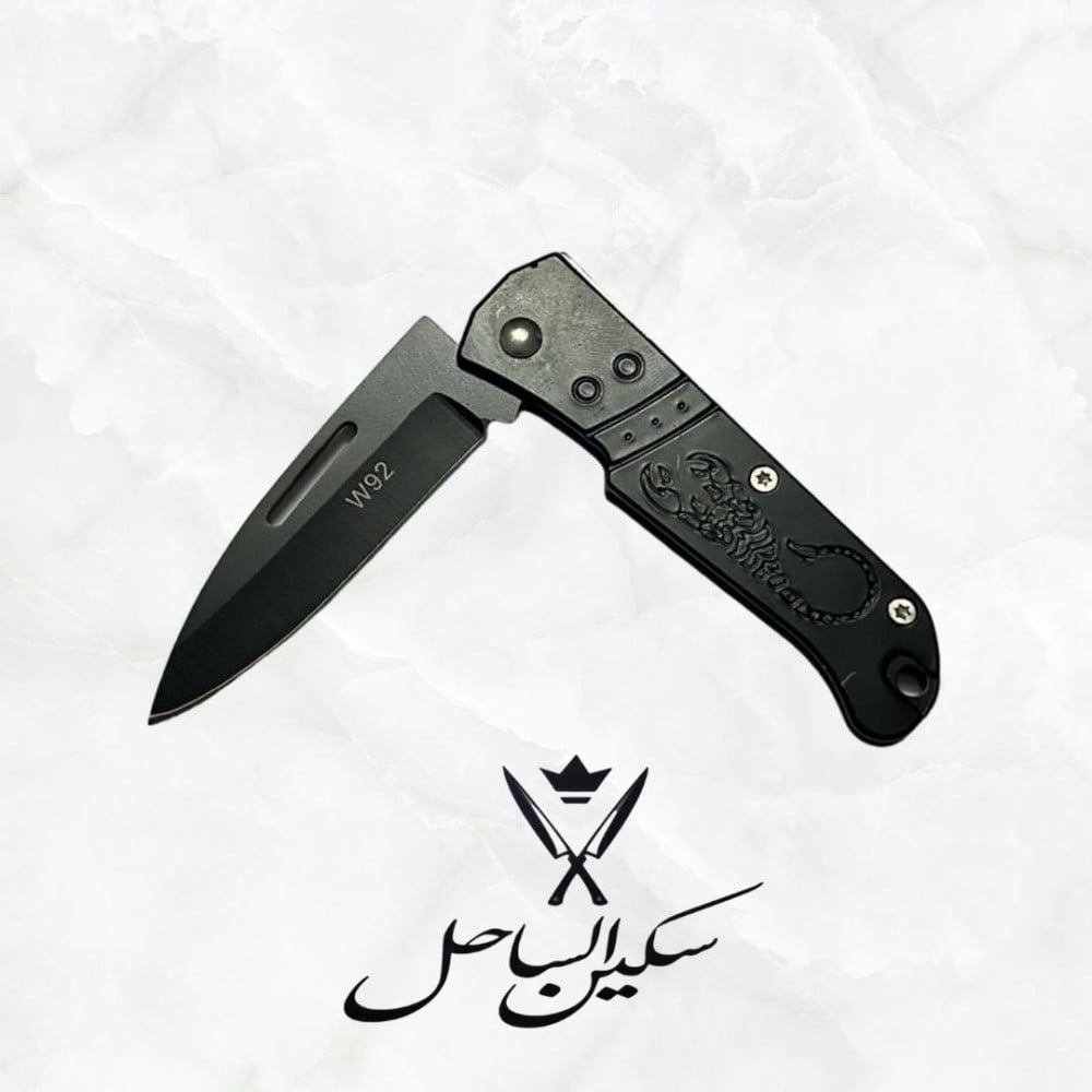 مطويه العقرب حجم صغير حديد كامل