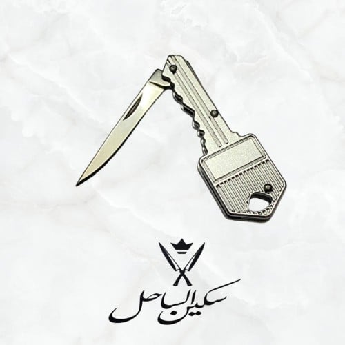 مفتاح سكين صناعه باكستانيه