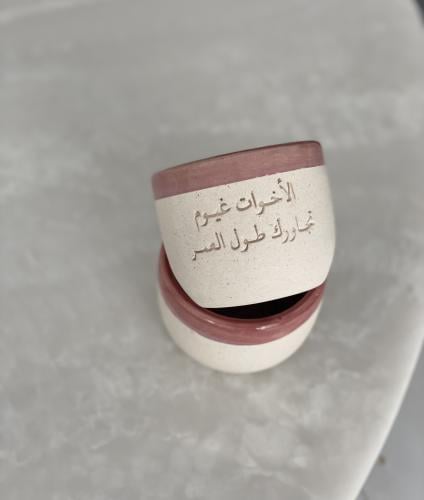 كوب بعبارة ( الأخوات غيوم تجاورك طول العمر )