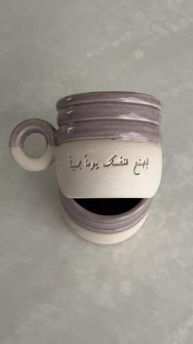 كوب بعبارة ( اصنع لنفسك يومًا جميلاً)