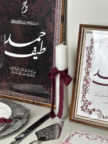 بكج عقد قران