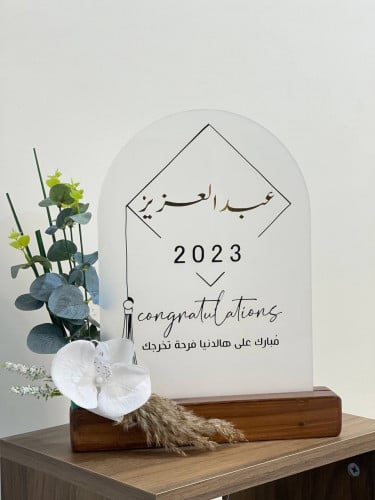 اكريليك تخرج
