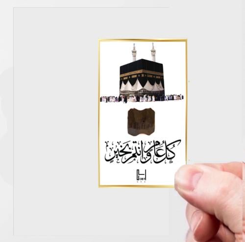 توزيعات عيد الحج