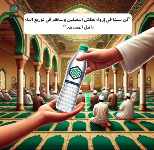 ( كرتونة موية كبيره ٤٠ عبوه ) إهداء إلى من تحب