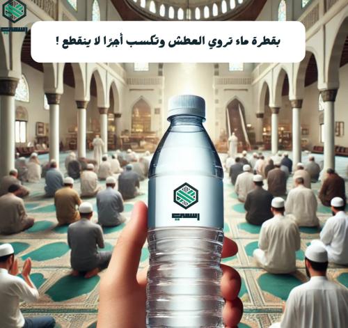 ( كرتون ماء صغير ٢٤ عبوه ) إهداء إلى من تحب