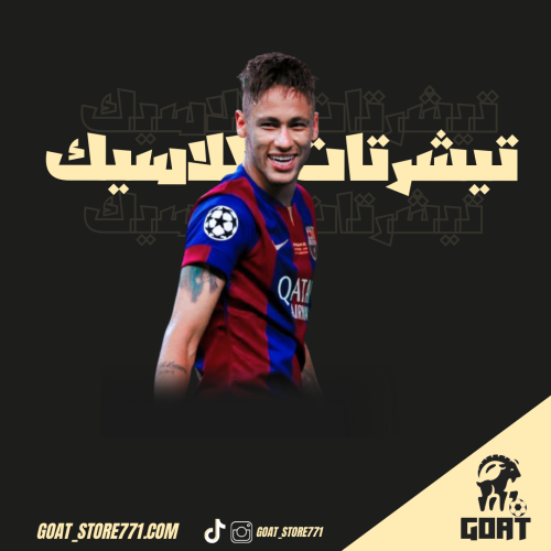 تيشيرت برشلونة كلاسيك نهائي دوري الأبطال 2015