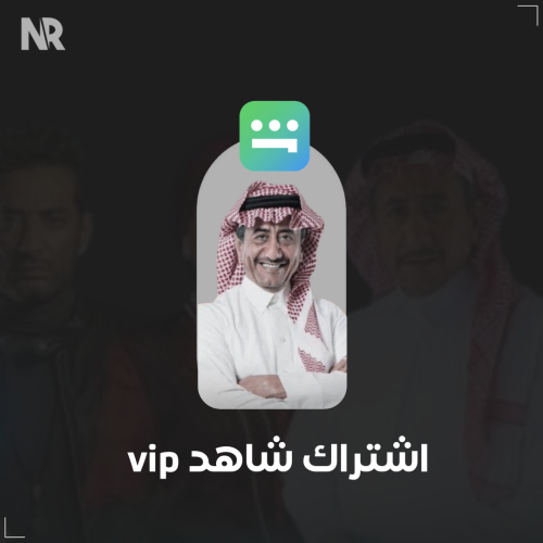 شاهد مسلسلات على ايميلك