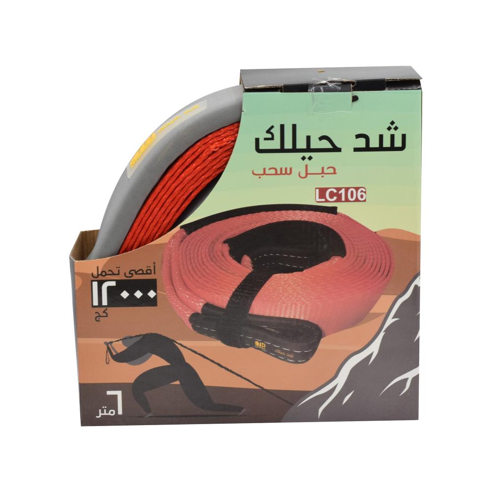 حبل سحب سيارات وشاحنات بلون  أحمر 6 متر بقوة تحمل 12 طن  قطر 75مم