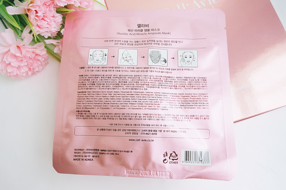 ماسك الاحماض السحري سيل موند