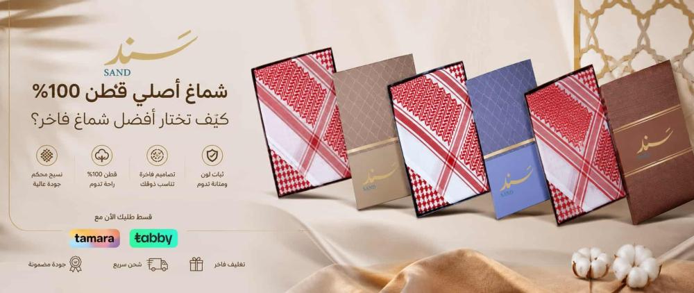 شماغ أصلي قطن 100 كيف تختار أفضل شماغ فاخر