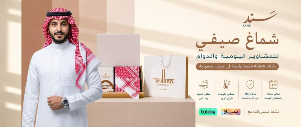 شماغ صيفي للدوام والمشاوير اليومية | أفضل أشمغة رجالية من متجر سند