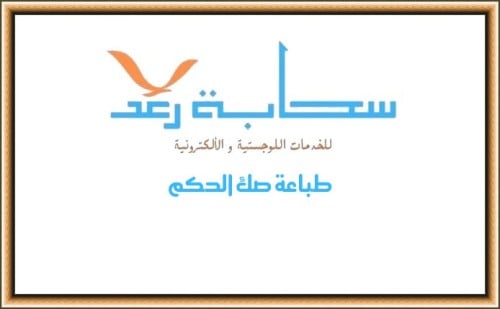 طباعة صك الحكم