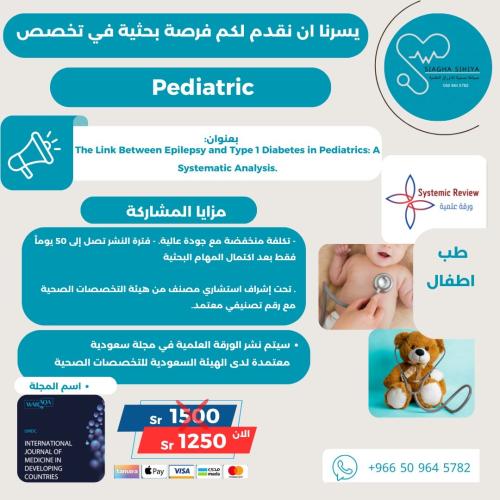 Pediatric