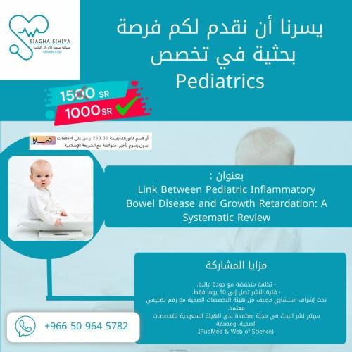 Pediatric research