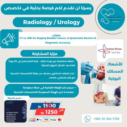 Urology / Radiology