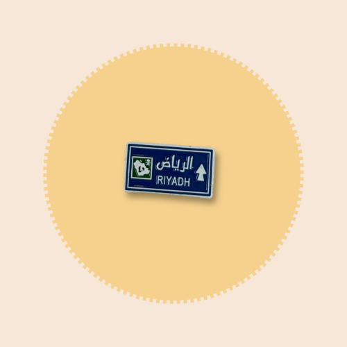لوحة الرياض ٢