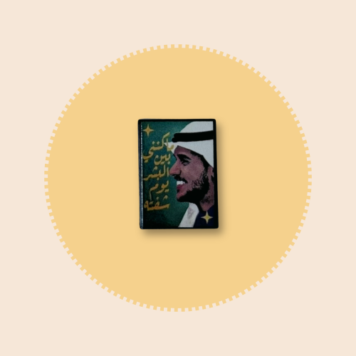 عايض - ما كنني