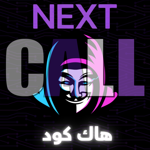 هاك اسلحة كود MW3
