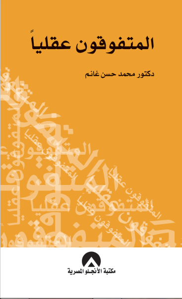 المتفوقون عقلياً