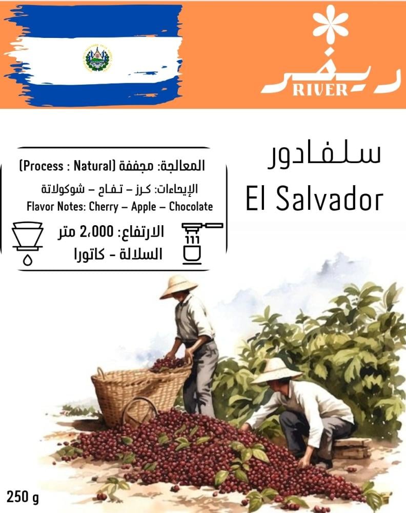 سلفادور