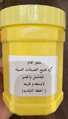 كريم التصبغات العنيدة (كريم الهبه )للتجربه 150ملي