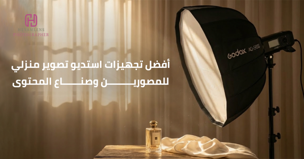 استديو تصوير