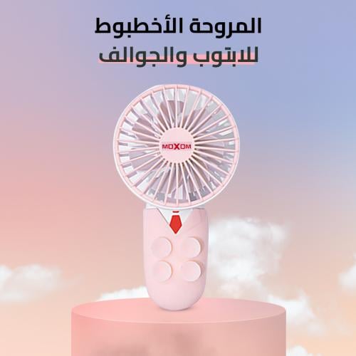 المروحة الأخطبوط للابتوب والجوال