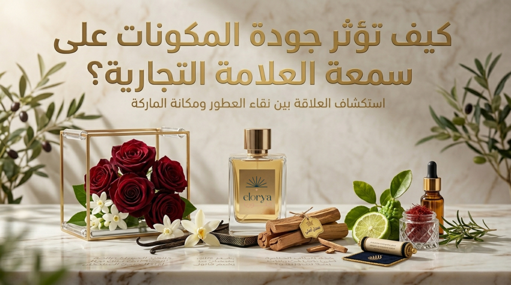 عطور شرقية