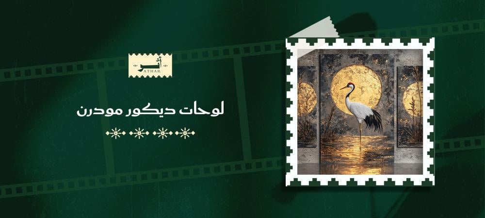 لوحات ديكور مودرن