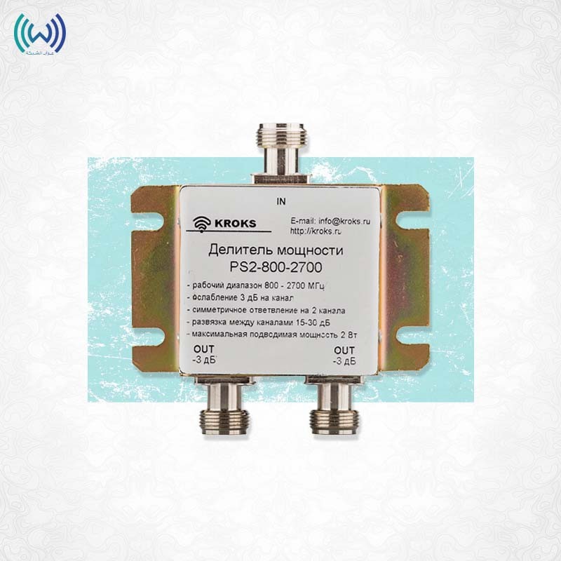 Power Divider PS2-800-2700-75