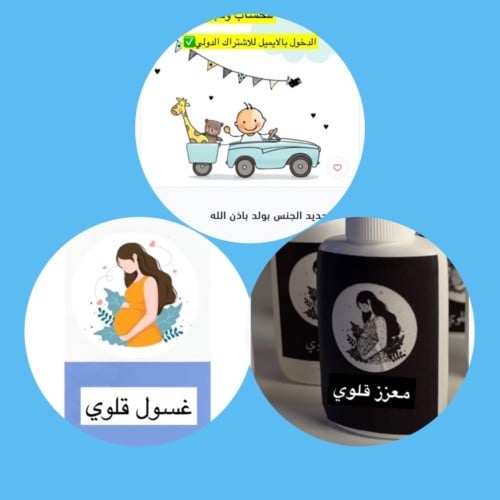 جدول الحمل بولد+غسول+معزز قلوي