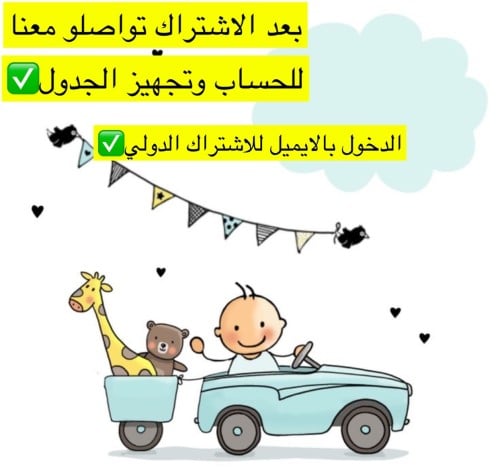 الجدول الصيني تحديد الجنس بولد باذن الله
