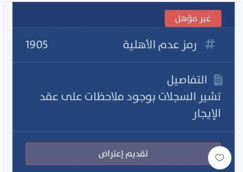 طريقه اثبات صحه العقد بحساب المواطن