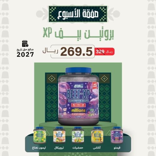 ابلايد نيوترشن بروتين بيف 1.8 كجم - APPLIED NUTRIT...