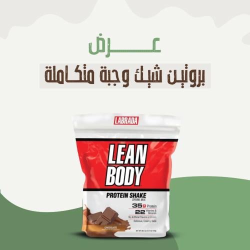 لين بودي بروتين شيك لابرادا - Labrada Lean Body Pr...